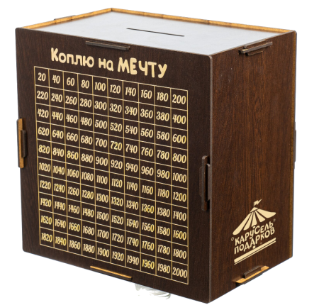 Копилка для исполнения Мечты интернет магазин karuselpodarkov.ru