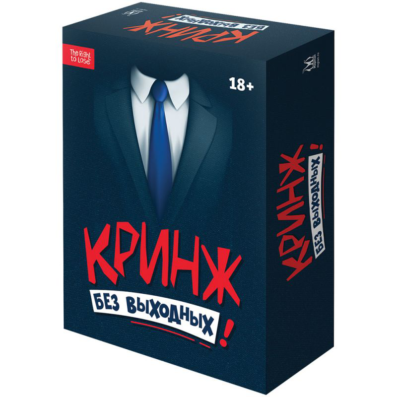 Кринж: Без выходных