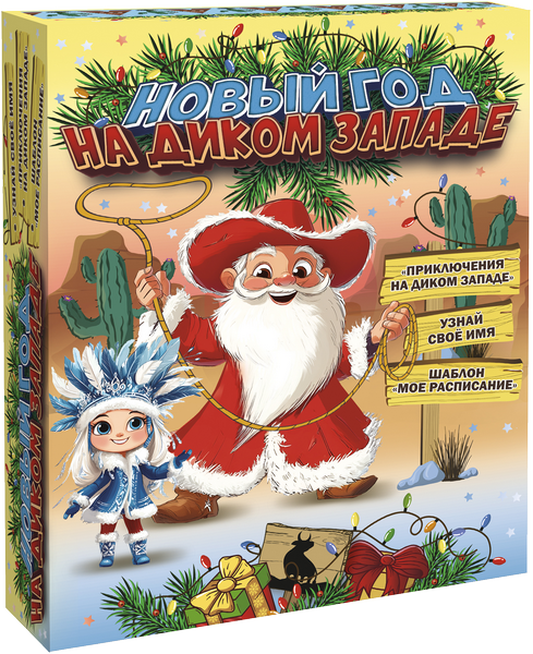 Новогодний подарок Картон Хром-эрзац Книга Дикий запад 800 г