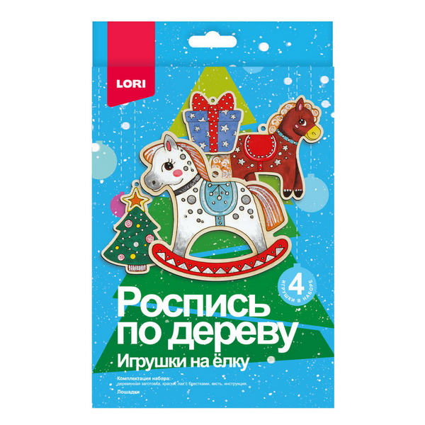 Роспись по дереву.Игрушки на ёлку Лошадки интернет магазин karuselpodarkov.ru