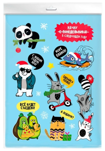 Набор наклеек для детей. Серия Мемы С НОВОГОДНИМИ ПОЖЕЛАНИЯМИ интернет магазин karuselpodarkov.ru