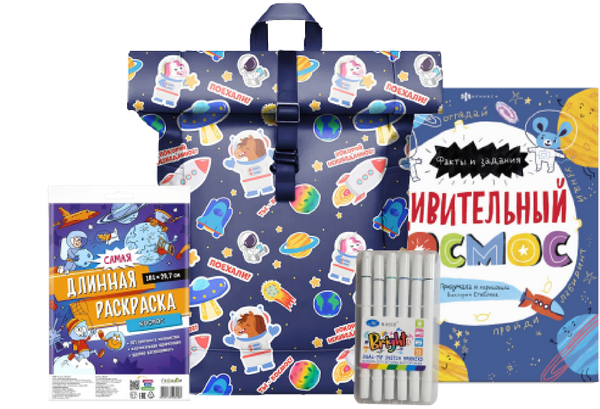 Новогодний подарок В полезной упаковке Набор Космос интернет магазин karuselpodarkov.ru