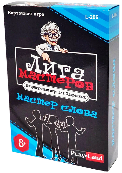 Лига Мастеров. Мастер слова интернет магазин karuselpodarkov.ru