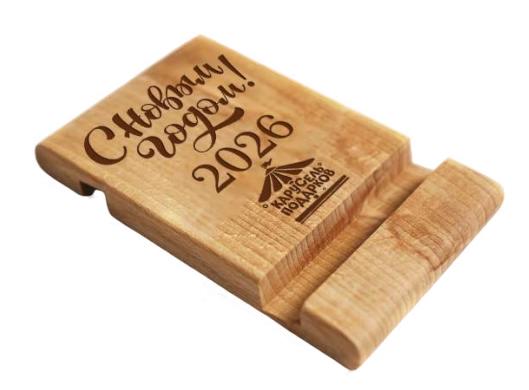 Подставка для телефона деревянная интернет магазин karuselpodarkov.ru