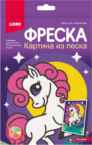 Фреска. Картина из песка Лошадка интернет магазин karuselpodarkov.ru