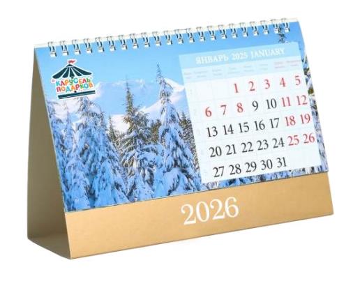 Настольный календарь "Классика" интернет магазин karuselpodarkov.ru