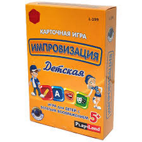 Настольная игра.Импровизация. Детская интернет магазин karuselpodarkov.ru