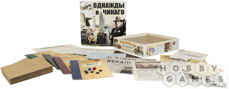 Однажды в Чикаго 