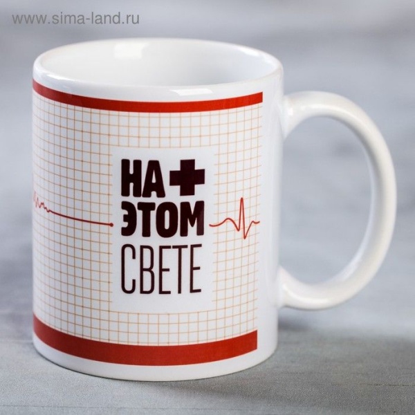 Кружка «Доктор», 330 мл интернет магазин karuselpodarkov.ru