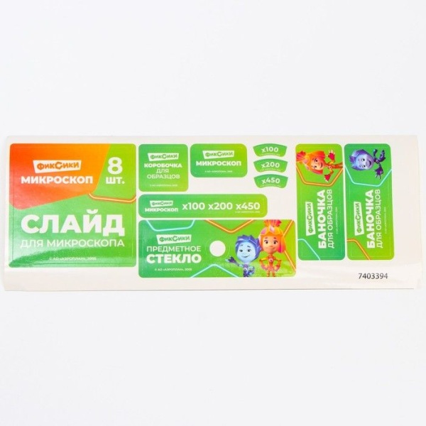 Фиксики «Микроскоп», х100, х200, х450 интернет магазин karuselpodarkov.ru