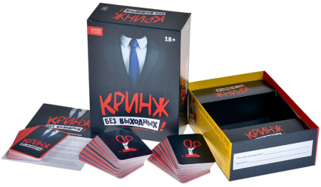 Кринж: Без выходных 