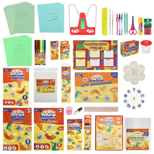 Набор первоклассника 55 предметов Calligrata "Отличный выбор" интернет магазин karuselpodarkov.ru